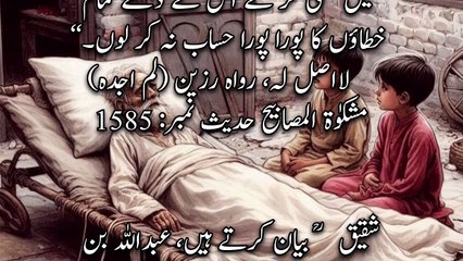 Download Video: Yeh marz Mujhe burhape Mein lahak Hua Hai | urdu hadees | hadees e nabvi ﷺ | a n islamic center