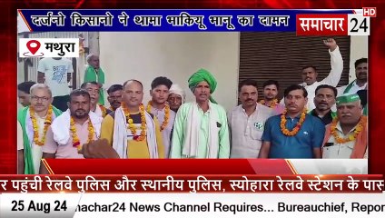 Mathura: राया में दर्जनों किसानों ने थामा भाकियू भानु का दामन