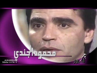 Mahmoud Al-gendy part 2 @2024/محمود الجندى