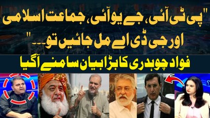 "PTI ,JUIF, Jamat e Islami aur GDA Mil Jayein Tou..."Fawad Chaudhry's Shocking Statement