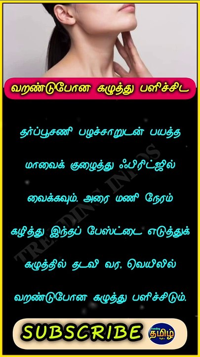 Tamil Health and Beauty Tips | Tamil Trending I...