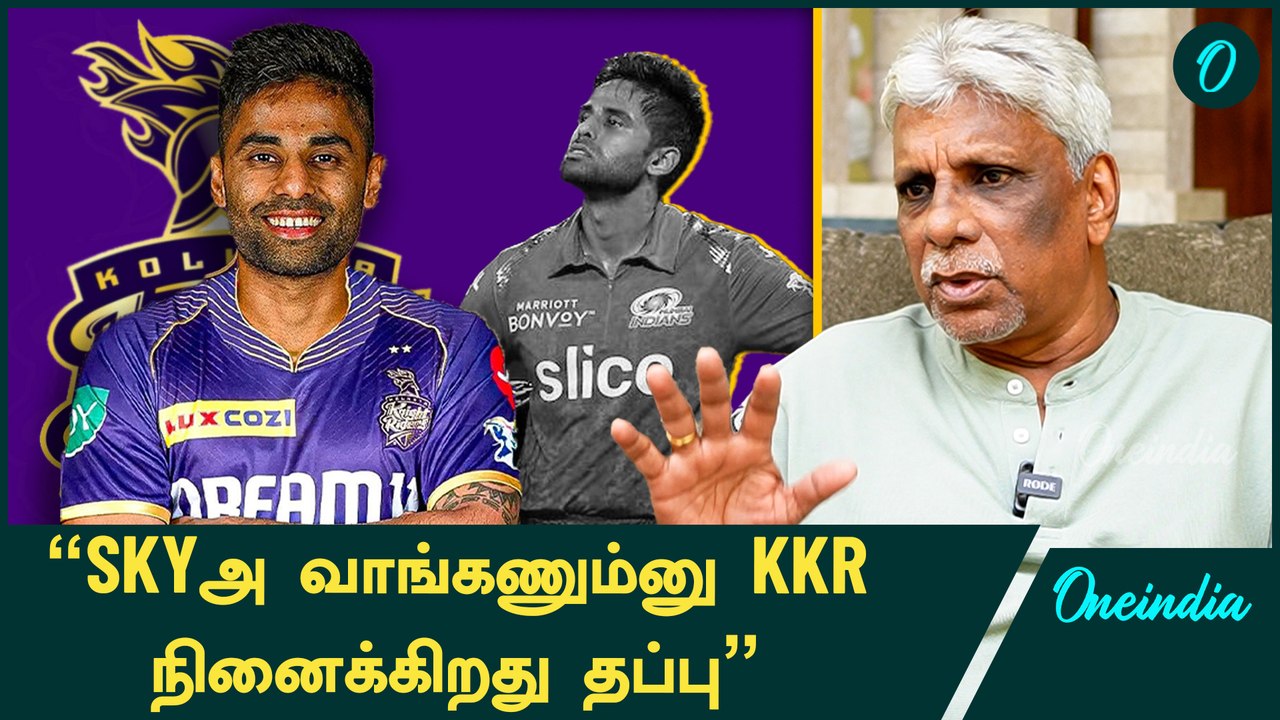 Suryakumar Yadav | “Dhoni இல்லாம CSK இல்ல” | Cricket Analyst Ramesh Interview | Oneindia Howzat