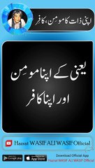 Apni Zaat ka Momin, Apni Zaat ka Kaafir __ #wasifaliwasif #shorts