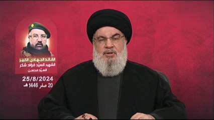 حسن نصر الله: الرد على اغتيال فؤاد شكر انتهى