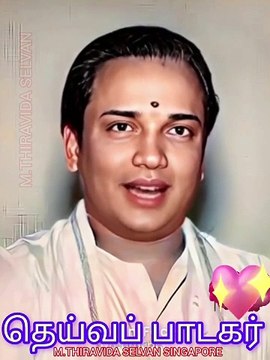 உலகத்தில் மூச்சு விடாமல் பாடிய ஒரே பாடகர் நமது டி எம் எஸ் அய்யா மட்டுமே M.THIRAVIDA SELVAN SINGAPORE TMS FANS