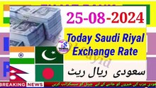 Aaj_Ka_Riyal_Rate___India_Pakistan_Bangladesh_Nepal_Saudi_Riyal_Rate___Today_Saudi_Riyal___Riyal(360p)