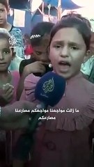بقوة وحماس.. طفلة من غزة تلقي قصيدة "متى تغضب؟!"