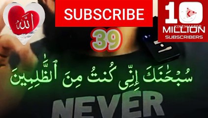 lailahailaanta subhanaka inni kuntu