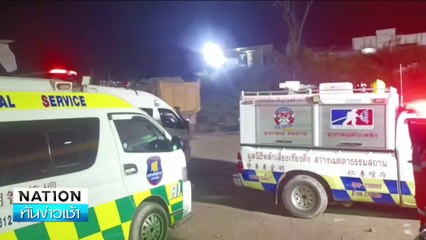 เจาะท่อลึก 6 เมตร สแกนค้นหา 3 ชีวิต  | เนชั่นทันข่าวเช้า | 26 ส.ค. 67 | PART 2