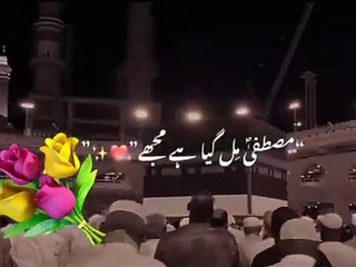 Phir_Muqadar_mera_La_illa_ho_gya_mera_Yaseen_se_jab_nikkah_hogya_#trending_#viral_#qaseeda_#explore(360p)