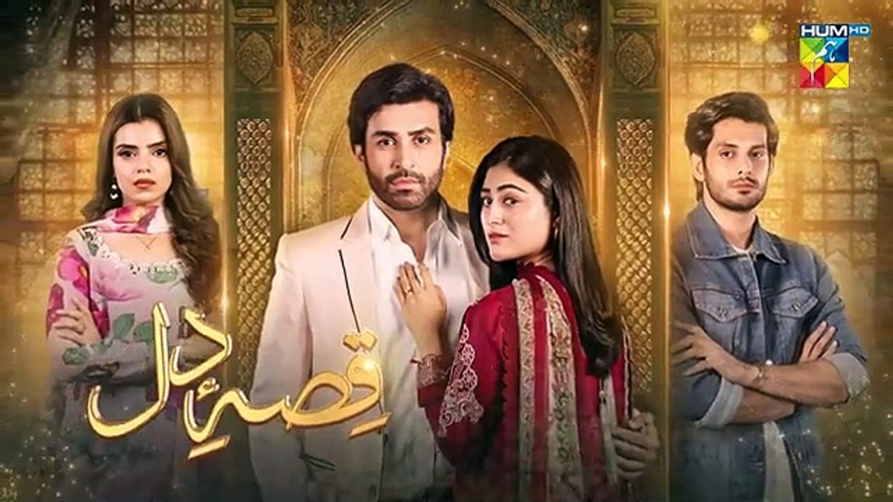 المسلسل الباكستاني Qissa-e-Dil الحلقة 17 مترجم للعربي | المسلسل الباكستاني قصة القلب الحلقة 17 مترجم للعربي Ary Arabia مسلسلات باكستانية