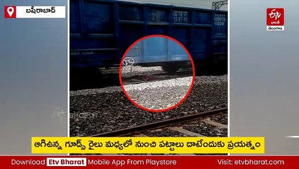 నీ గుండె ధైర్యానికి దండం తల్లీ - రైలు పట్టాలపై పడుకుని మరీ!