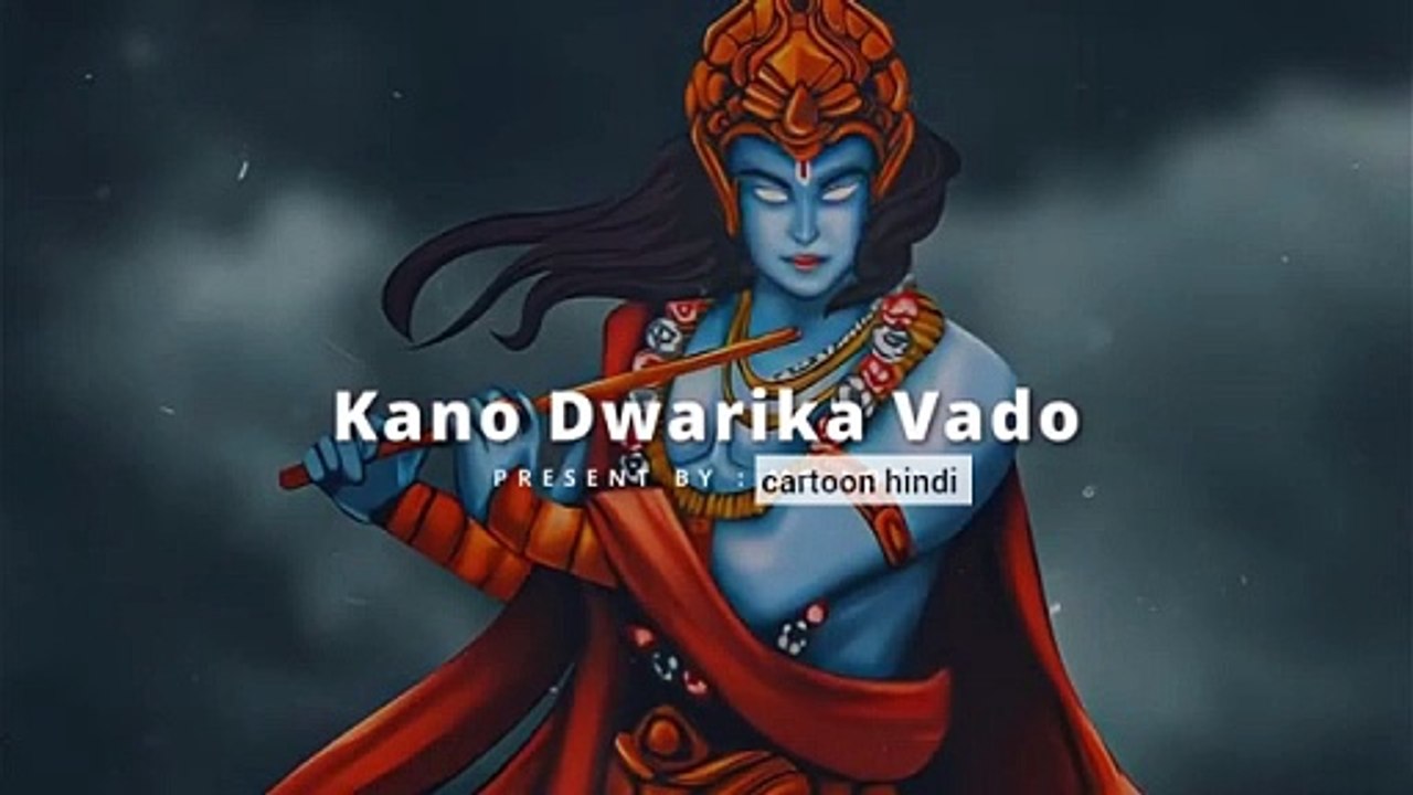 Kano Dwarika Vado Lofi (Slowed+Reverb) | Krishna | Lofi Song |