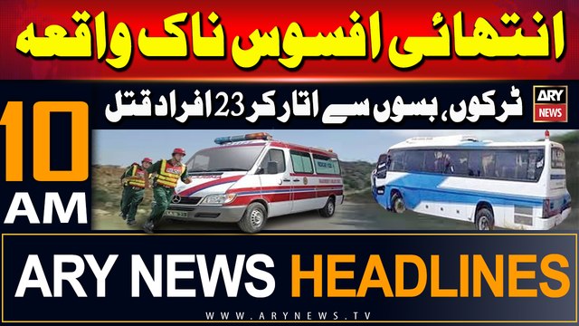ARY News 10 AM Headlines | 26th August 2024 | Musakhel News