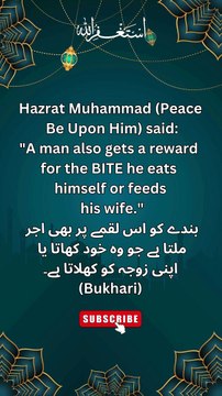 Hadith|Hadees #islamic #hadees #shorts #trending #short #youtubeshorts #fyp #viralshorts #foryou