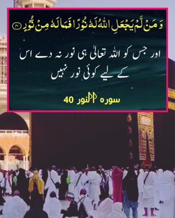 اے اللّٰہ پاک پیارے نبیﷺ کے صدقے ہمارے صغیرہ اور کبیرہ گناہ معاف فرما.آمین ✨✨✨♥️❤️❤️❤️❤️    ﷽ |- #I  #love  #Allah  #and  #Muhammad_SAW  #bestphotochallenge #BestPhotographyChallenge #picturechallenge #photo #challenge #photographychallenge #picture #pi