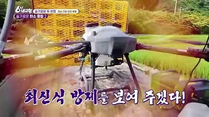 New Technology for Rural Development in South Korea