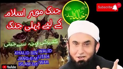 Khalid Bin Waleed 1st WAR For ISLAM | Jang e Mut'ah & DOG | DOTGroups