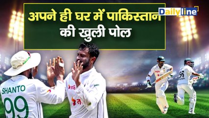 Shaheen ShahA fridi Viral Video : ये Pakistani Bangladeshसे जीत नहीं पा रहे और बातें करेंगे बड़ी-बड़ी |Pak vs Ban