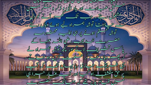 Sahi Hadees sharif in urdu | Sahih Bukhari Hadees 1.2.3 | Hadees Nabvi | Quranic Light Tv