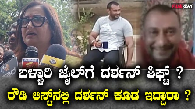 Sumalatha Ambarish : ಮಗ ದರ್ಶನ್ ಭೇಟಿಗೆ ಯಾವಾಗ ಹೋಗ್ತಾರೆ ಸುಮಲತಾ