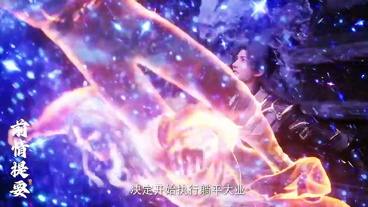 (Ep72HD) Shrouding the Heavens English Subtitle || Sub Indo (Zhe Tian)