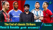 Football | Why there are no proper strikers anymore? | Oneindia Howzat