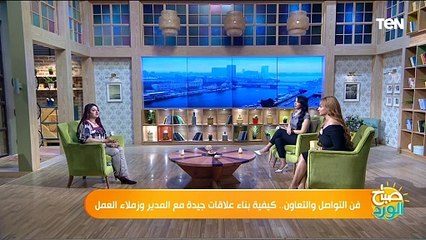 نادين جاد هتقولك عالسر والطريقة الصحيحة في التعامل بين البنات في الشغل من غير مشاكل