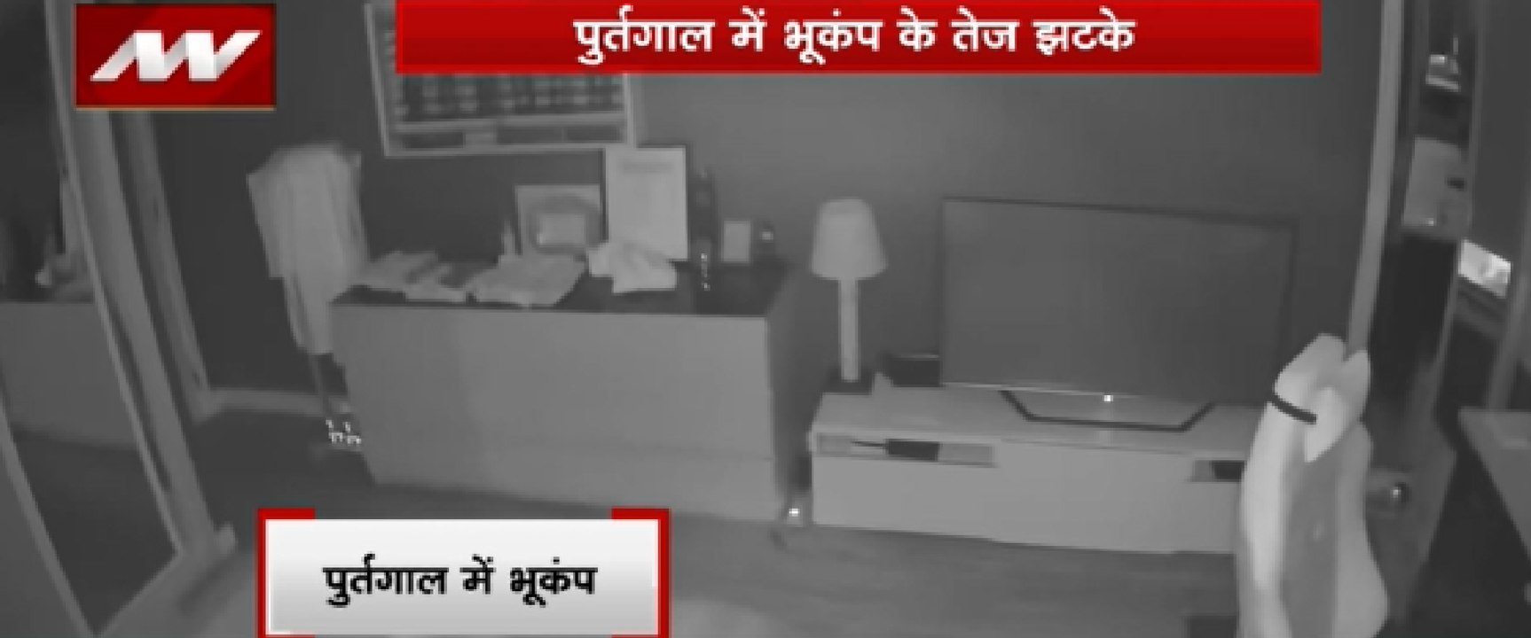 पुर्तगाल में भूकंप के तेज़ झटके