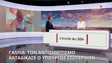 Γαλλία: Τον αντισημιτισμό καταδίκασε ο υπουργός Εσωτερικών