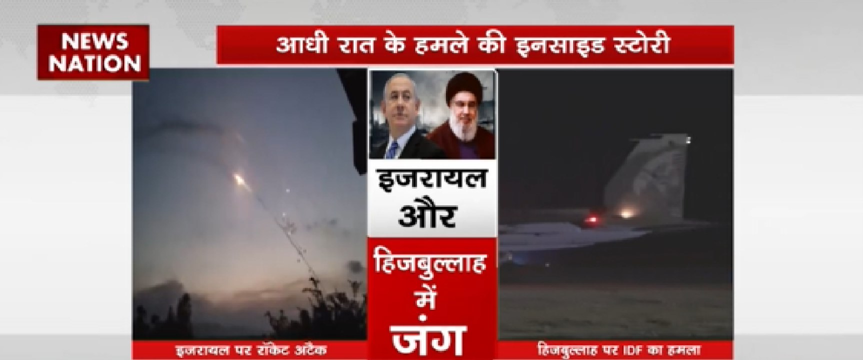 आधी रात के हमले की इनसाइड स्टोरी