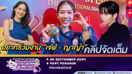 เทนนิส เป็นคนตลก ซิตคอมทาบ ปลื้ม เจฟ -ญาญ่า ร่วมงานได้ทุกคน เดี๋ยวเค้าน้อยใจ | ถูกตัดต่อคลิปชวนกู้นอกระบบ (คลิปจัดเต็ม)