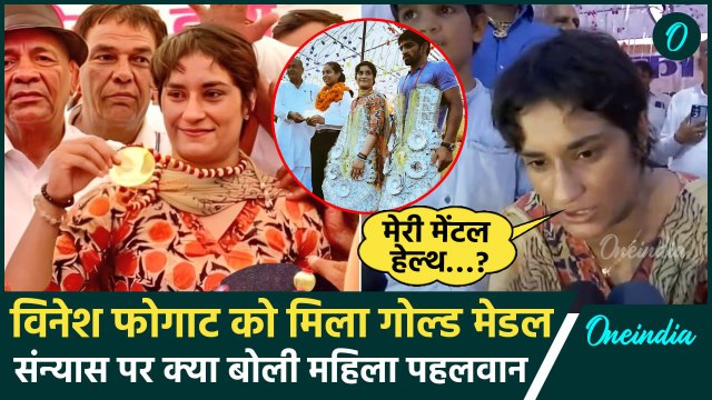 Vinesh Phogat को Khap Panchayat ने दिया गोल्ड मेडल, Aman Sehrawat भी हुए सम्मानित | वनइंडिया हिंदी