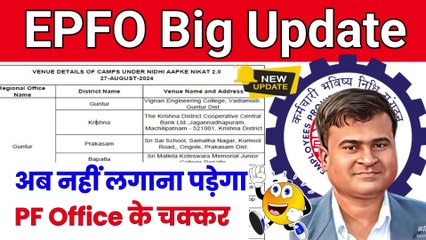 ✅PF की बड़ी अपडेट! EPFO New Update Today, EPS 95 Pensioners, EPFO Nidhi Aapke Nikat Date  @TechCareer   (1)