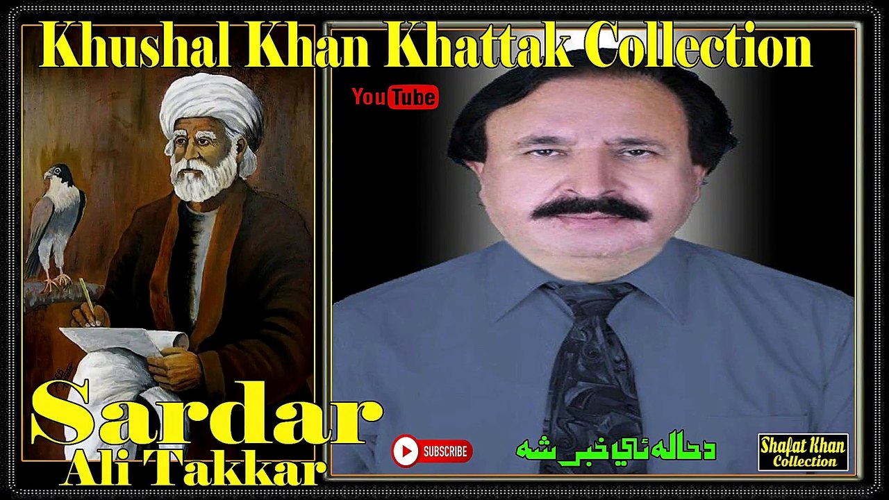 Khushal Khan Khttak Heart Tuching Ghazal By Sardar Ali Takkar Da hala ...