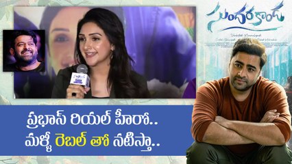 Download Video: Prabhas పై అతని ఫస్ట్ హీరోయిన్ ఎంత గొప్పగా మాట్లాడిందో చూడండి | Sridevi | Filmibeat Telugu