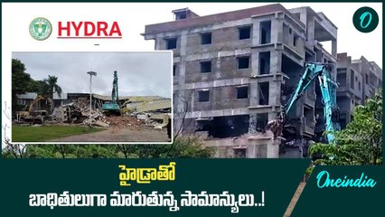 Hydra:వారి పరిస్థితి ఏమిటి..! | Oneindia Telugu