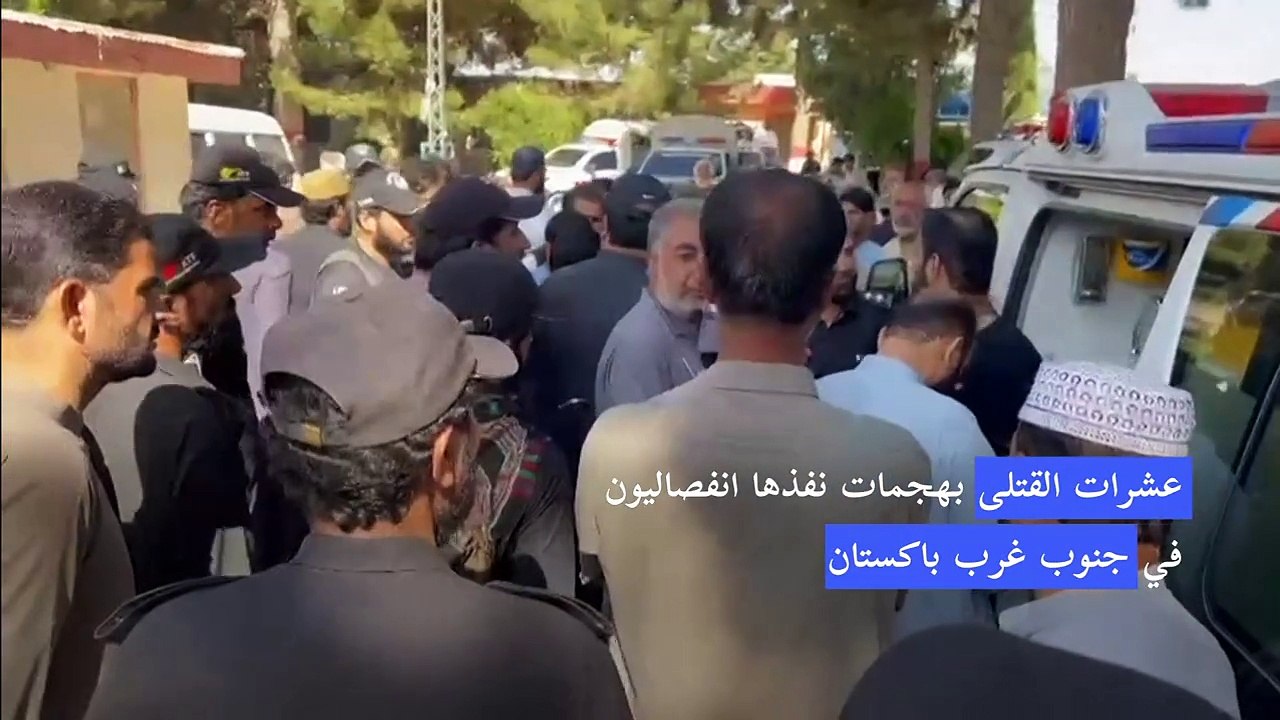 39 قتيلا بهجمات نفّذها انفصاليون في جنوب غرب با...