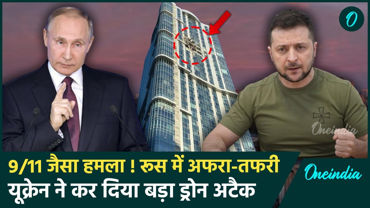 Russia Ukraine War: रूस पर 9/11 जैसा हमला, यूक्रेन का बड़ा अटैक | Saratov | Putin | वनइंडिया हिंदी