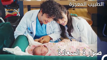 أسعد لحظات نازلي وعلي - الطبيب المعجزة الحلقة ال 131