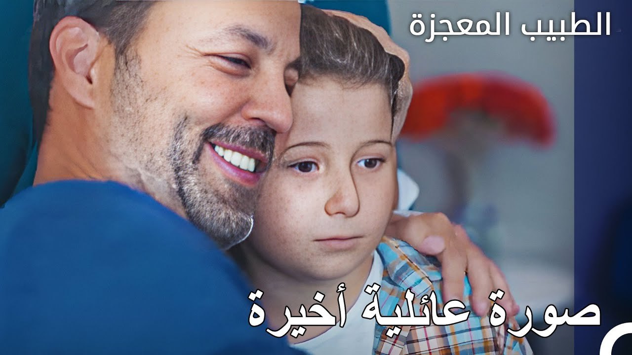 ودع الأب ابنه قبل العملية - الطبيب المعجزة الحل...