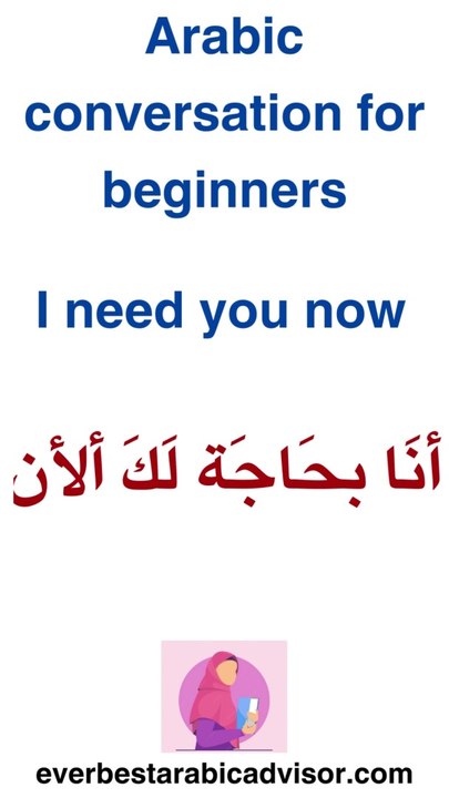 Arabic conversation for beginners 5