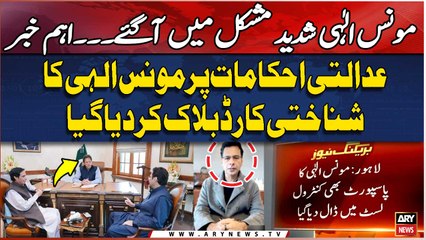 Moonis Elahi’s CNIC blocked in money laundering case - BIG NEWS
