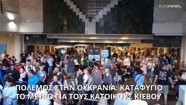 Κίεβο: Μαζικές ρωσικές επιθέσεις προκαλούν διακοπές στην ηλεκτροδότηση και στην υδροδότηση