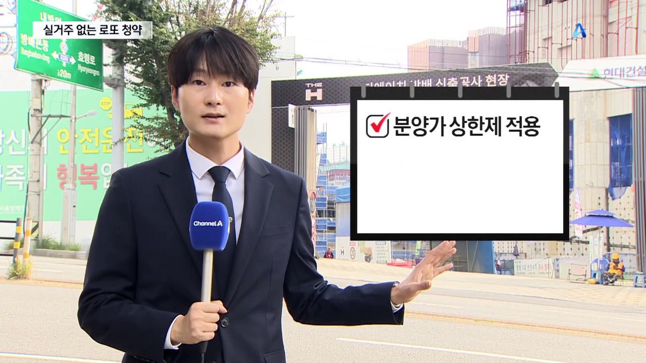 실거주 의무 없는 강남 ‘로또 아파트’ 청약