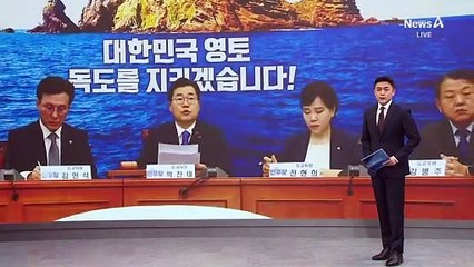 민주 ‘독도 지우기 진상조사단’ 출범