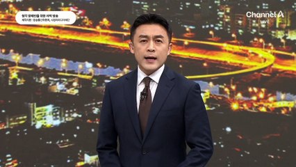 방문진 새 이사 6명 취임 못 한다…법원, 집행정지 인용