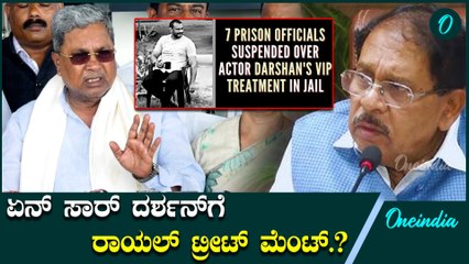 Darshan | Prahlad Joshi | Siddaramaiah ಪ್ರಹ್ಲಾದ್ ಜೋಷಿ ಬಗ್ಗೆ ಗರಂ ಆದ ಸಿದ್ದರಾಮಯ್ಯ