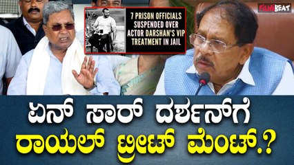 Darshan | Prahlad Joshi | Siddaramaiah ಪ್ರಹ್ಲಾದ್ ಜೋಷಿ ಬಗ್ಗೆ ಗರಂ ಆದ ಸಿದ್ದರಾಮಯ್ಯ