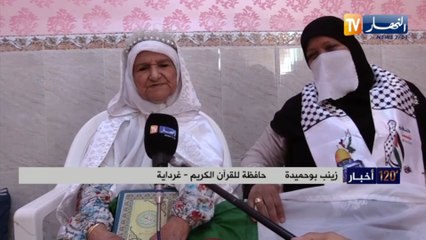 غرداية.. الحاجة زينب من الأمية.. إلى خاتمة للقرآن الكريم